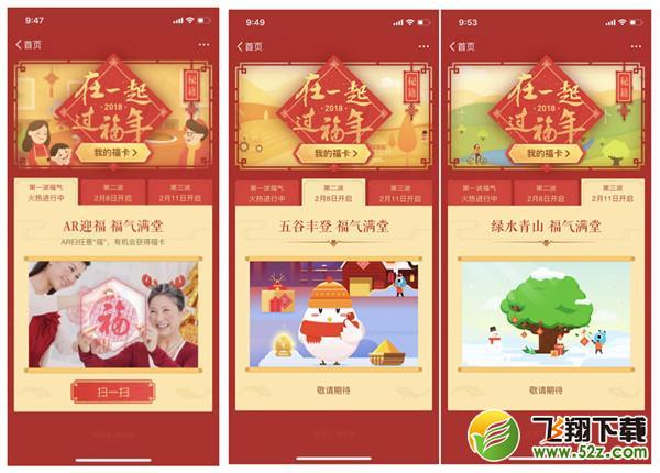 支付寶怎么快速集五福_2018支付寶5分鐘集齊五福訣竅秘訣分享