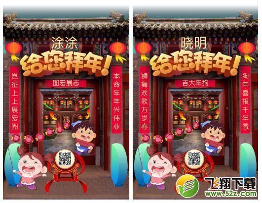 朋友圈里貼春聯(lián)是怎么生成的_智能春聯(lián)怎么弄的