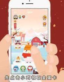 支付寶螞蟻莊園的金蛋一顆要多少飼料_收金蛋一天獲得幾張福卡