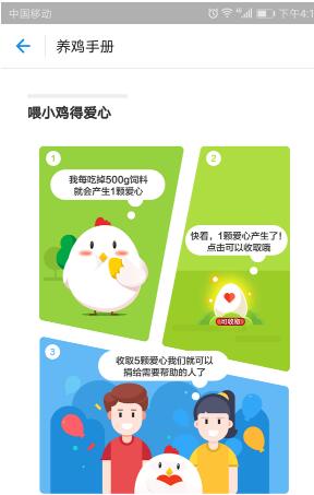 支付寶螞蟻莊園的金蛋一顆要多少飼料_收金蛋一天獲得幾張福卡