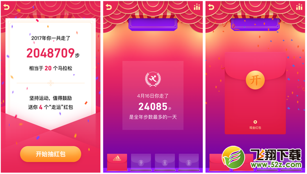 2018QQ春節走運紅包怎么玩_2018QQ走運紅包領取攻略介紹