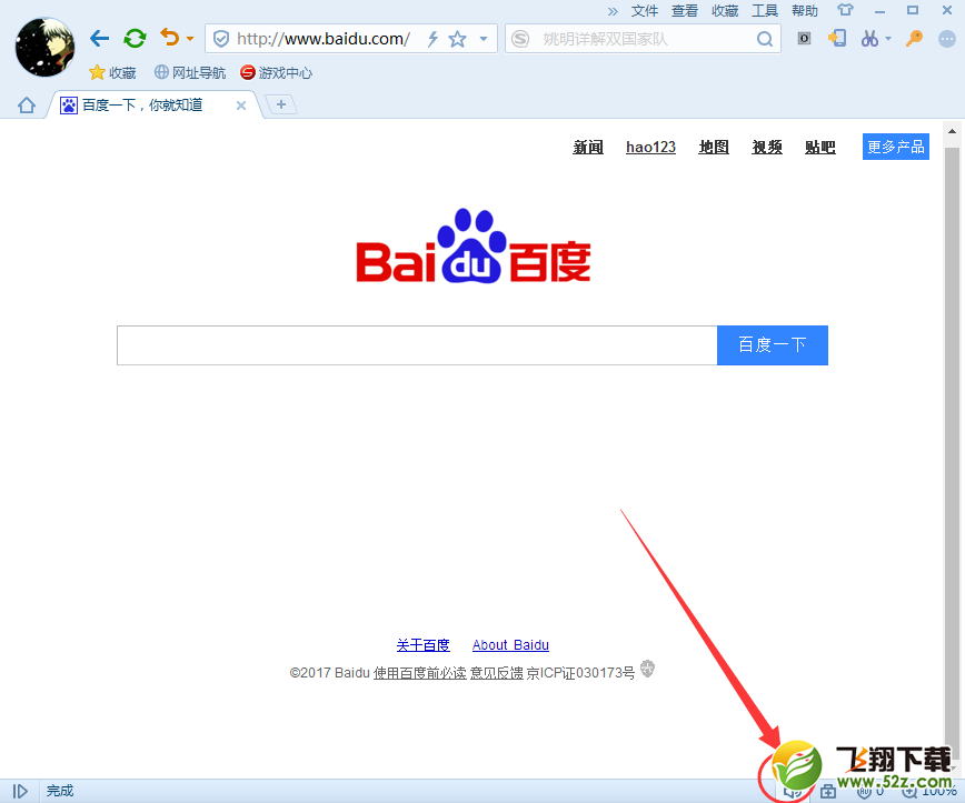 搜狗瀏覽器沒聲音怎么辦_搜狗瀏覽器沒聲音解決方法教程
