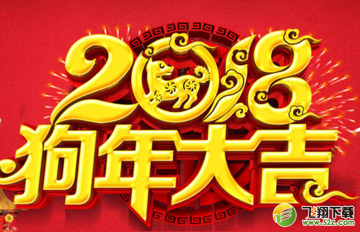 2018春節(jié)淘寶有紅包搶嗎_淘寶天天迎紅包活動(dòng)什么時(shí)候開始