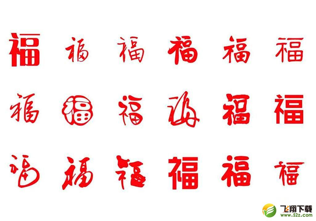 2018支付寶怎么得福卡_支付寶掃福字集五福