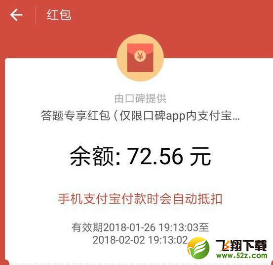 支付寶點食成金答題怎么復活_支付寶點食成金答題復活卡怎么獲得