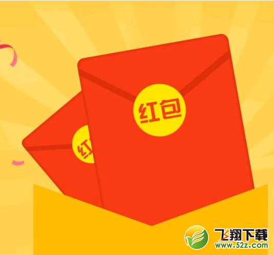 2018春節(jié)淘寶有紅包搶嗎_淘寶天天迎紅包活動(dòng)什么時(shí)候開始