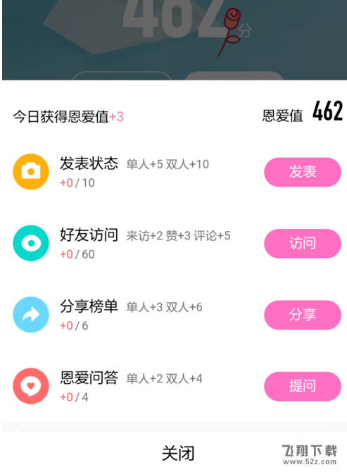 QQ情侶空間怎么進行提問_QQ情侶空間提問在哪里