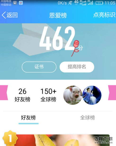 QQ情侶空間怎么進行提問_QQ情侶空間提問在哪里