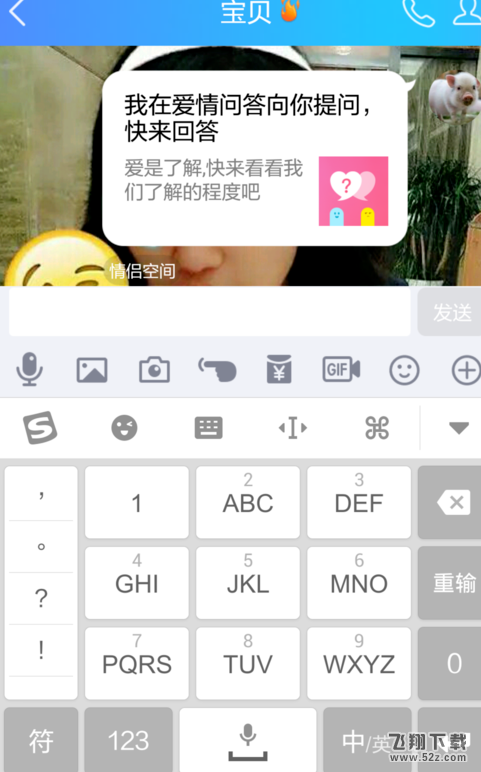 QQ情侶空間怎么進行提問_QQ情侶空間提問在哪里