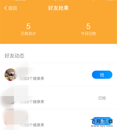 支付寶健康果為什么會自動兌換_支付寶健康果兌換規則介紹