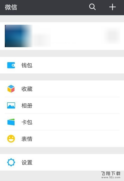 微信朋友圈怎么關(guān)閉自己的朋友圈_微信朋友圈關(guān)閉教程