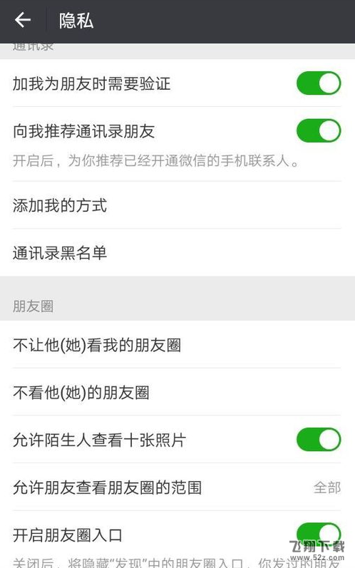 微信朋友圈怎么關(guān)閉自己的朋友圈_微信朋友圈關(guān)閉教程