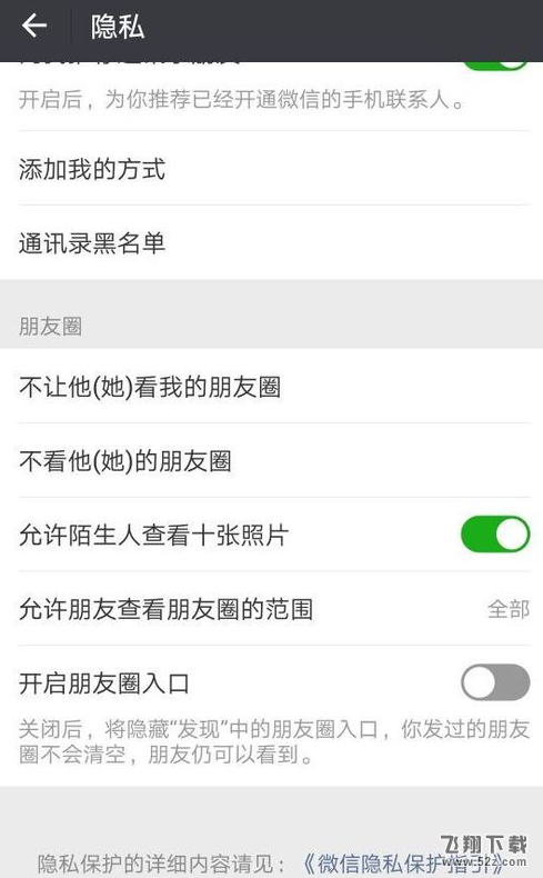 微信朋友圈怎么關(guān)閉自己的朋友圈_微信朋友圈關(guān)閉教程