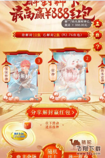 2018天貓年貨節怎么解封神卡_2018淘寶天貓年貨節紅包攻略