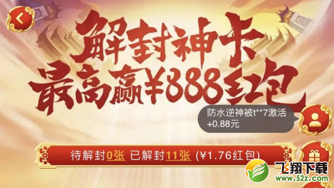 淘寶解封神卡怎么獲得_解封神卡快速獲得技巧