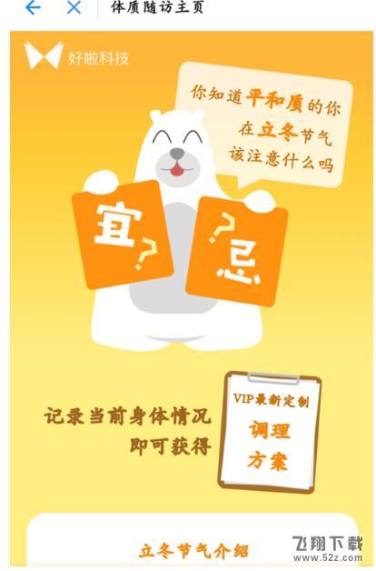 支付寶健康果有什么用_支付寶健康果具體功能介紹