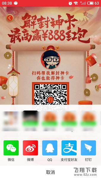 淘寶解封神卡在哪里怎么玩_淘寶解封神卡活動入口一覽