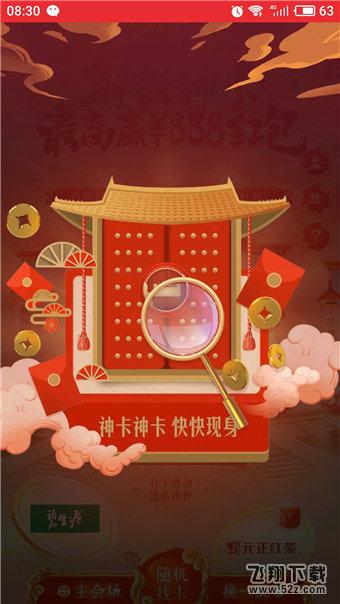 淘寶解封神卡在哪里_淘寶解封神卡活動入口介紹