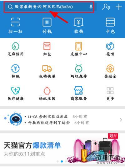 支付寶健康果怎么領取_支付寶領取健康果圖文方法介紹