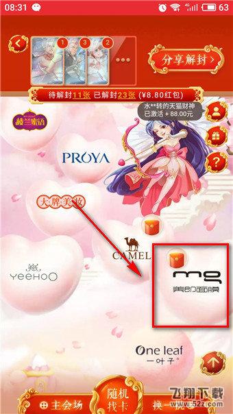 淘寶解封神卡在哪里_淘寶解封神卡活動入口介紹