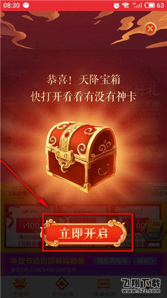 淘寶解封神卡在哪里_淘寶解封神卡活動入口介紹