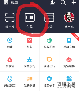 支付寶怎么關(guān)閉掃碼付款_支付寶關(guān)閉掃碼付款方法教程