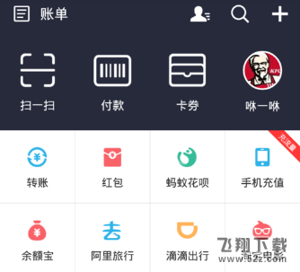 支付寶怎么關(guān)閉掃碼付款_支付寶關(guān)閉掃碼付款方法教程