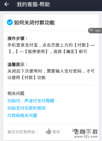 支付寶怎么關(guān)閉掃碼付款_支付寶關(guān)閉掃碼付款方法教程