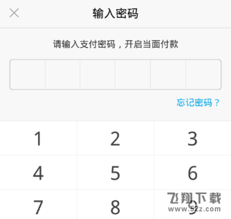 支付寶怎么關(guān)閉掃碼付款_支付寶關(guān)閉掃碼付款方法教程