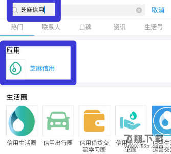 支付寶怎么免押金租充電寶_支付寶免押金租充電寶方法教程