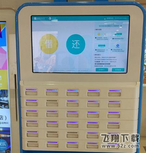 支付寶怎么免押金租充電寶_支付寶免押金租充電寶方法教程