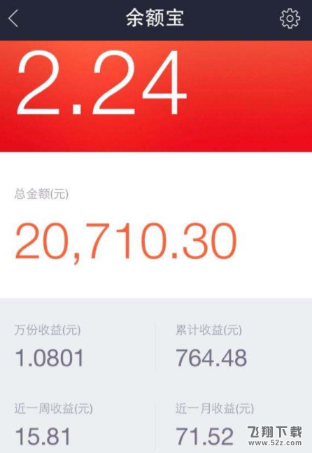 支付寶怎么開啟余額自動轉入余額寶_支付寶余額自動轉入余額寶方法教程