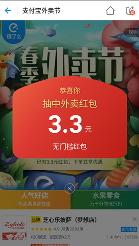 2018支付寶外賣節糧票在哪領_2018支付寶外賣節糧票領取方法教程