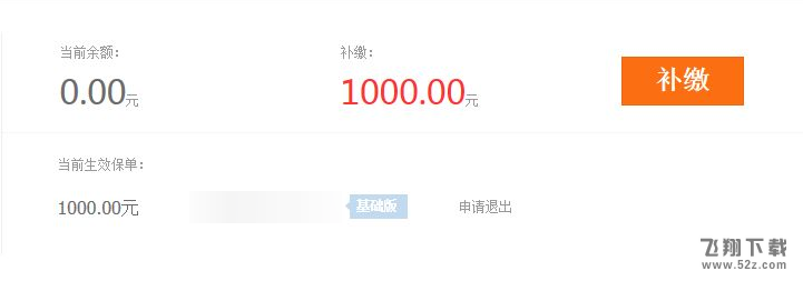 淘寶店鋪保證金怎么交_淘寶店鋪保證金繳納方法教程