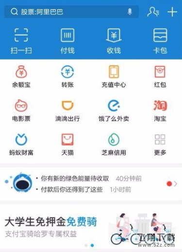 支付寶積分兌換話費活動在哪_支付寶積分兌換話費教程