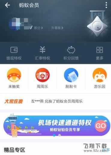 支付寶積分兌換話費活動在哪_支付寶積分兌換話費教程