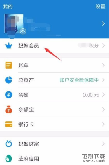 支付寶積分兌換話費活動在哪_支付寶積分兌換話費教程