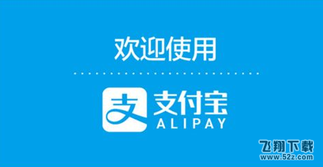 支付寶積分兌換話費活動在哪_支付寶積分兌換話費教程