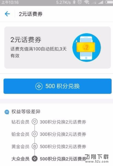 支付寶積分兌換話費活動在哪_支付寶積分兌換話費教程