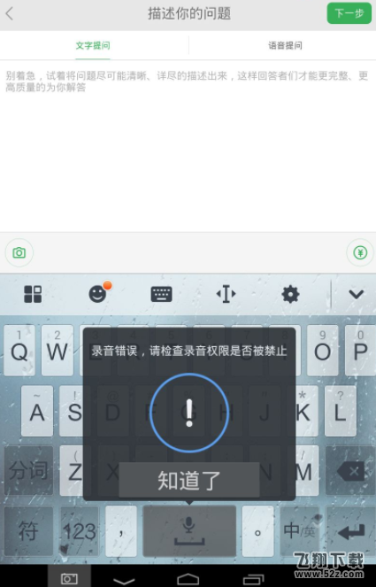 搜狗輸入法語音輸入怎么使用_搜狗輸入法語音輸入使用方法教程
