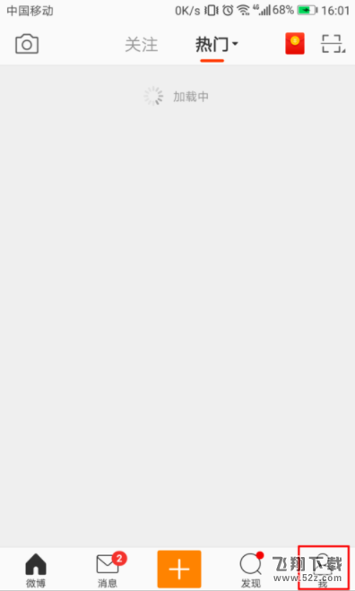 微博怎么看自己的登錄記錄_微博登錄記錄查詢方法教程