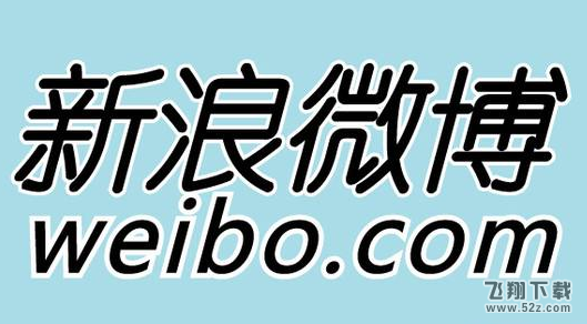 微博怎么看自己的登錄記錄_微博登錄記錄查詢方法教程