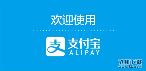 支付寶怎么隱藏金額_支付寶隱藏金額方法教程