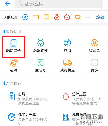 支付寶怎么提取流量贈送好友_支付寶提取流量流贈送好友教程