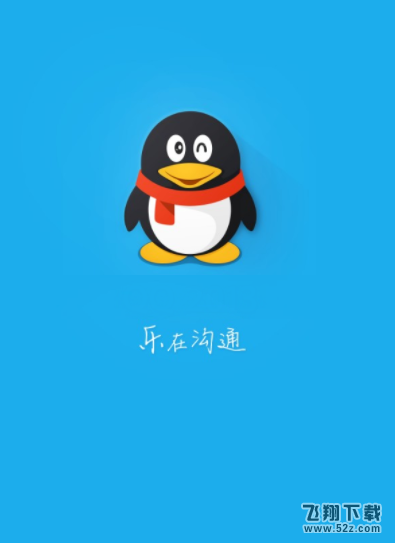 手機(jī)QQ怎么清除賬號(hào)的登陸記錄_手機(jī)QQ清除賬號(hào)登陸記錄方法教程