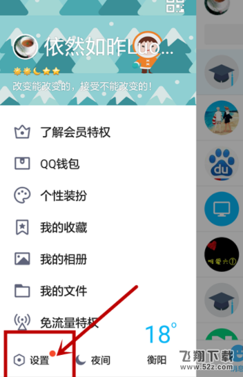 手機(jī)QQ怎么清除賬號(hào)的登陸記錄_手機(jī)QQ清除賬號(hào)登陸記錄方法教程