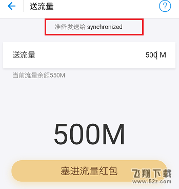 支付寶怎么提取流量贈送好友_支付寶提取流量流贈送好友教程