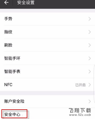 支付寶怎么刪除無(wú)用設(shè)備_支付寶刪除無(wú)用設(shè)備方法教程