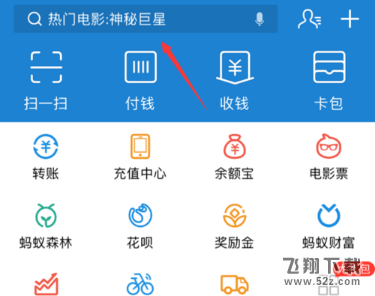 支付寶在哪里領取汽油_支付寶領取汽油圖文教程