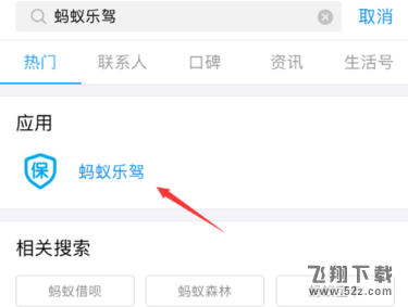 支付寶在哪里領取汽油_支付寶領取汽油圖文教程